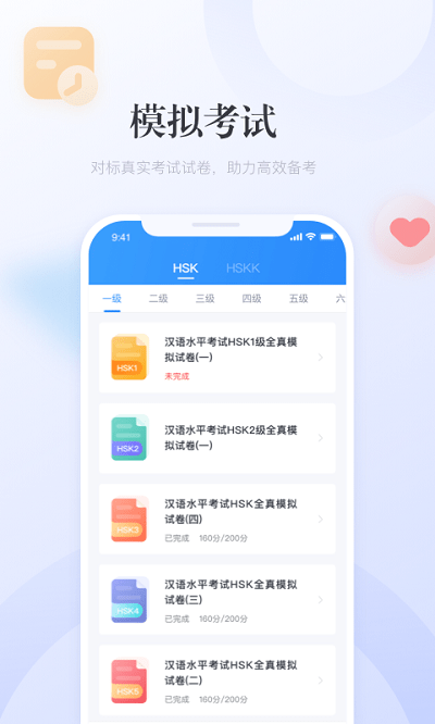 译学中文app
