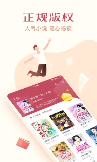 免费阅读吧app 免费阅读吧手机版下载