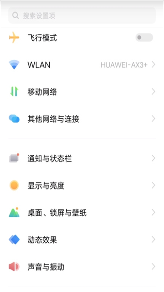 vivo全局动效最新版