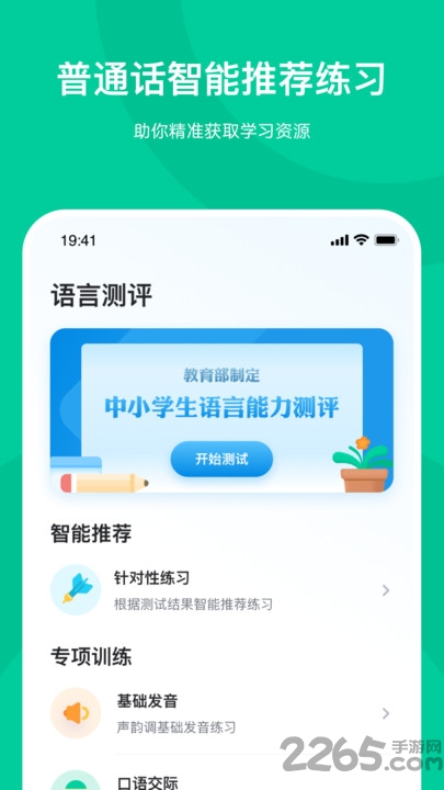 知学中文最新版本