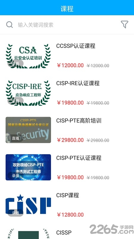 天创云课堂官方版 天创云课堂app下载