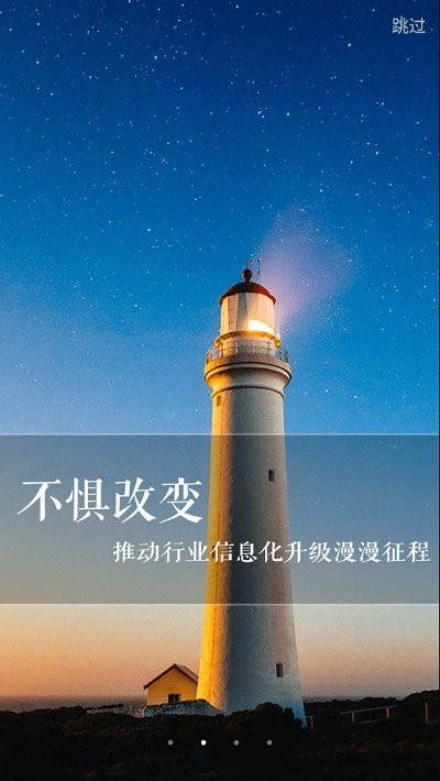 新牛智能官方客户端