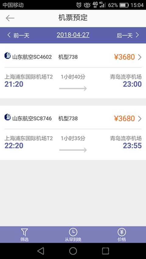 易飞出行官方版