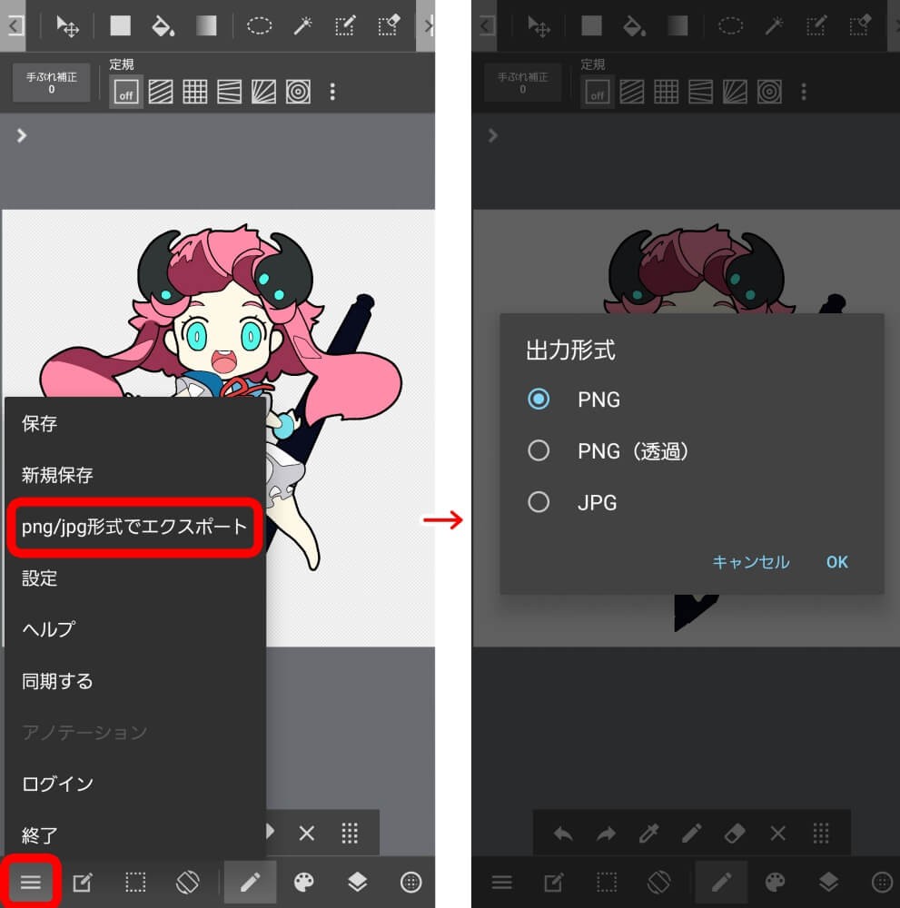 MediBang Paint 如何制作图像文件 MediBang Paint 如何制作图像文件