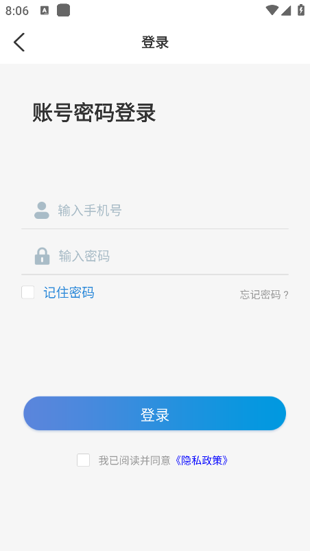 安全学院官方版 安全学院App下载