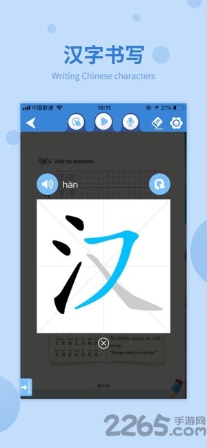 快乐汉语官方版 快乐汉语app下载