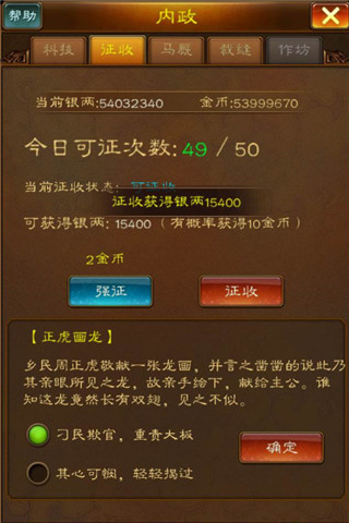 蜂鸟五虎将征收系统怎么玩 蜂鸟五虎将征收系统玩法攻略