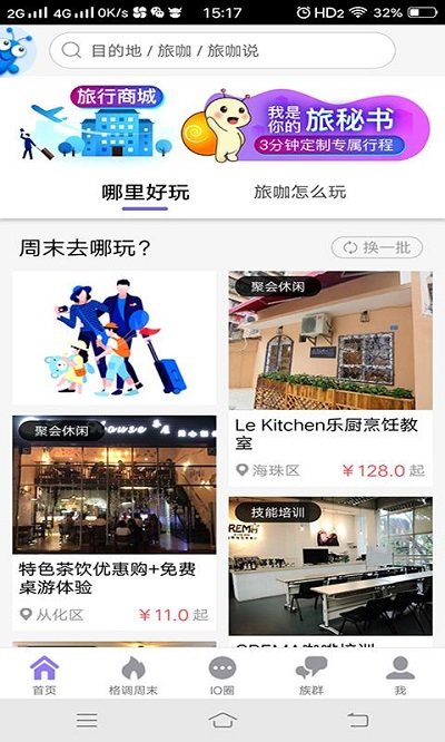 io定制游app io定制游手机版下载