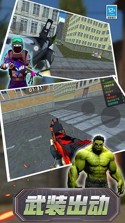 我打的过你最新版