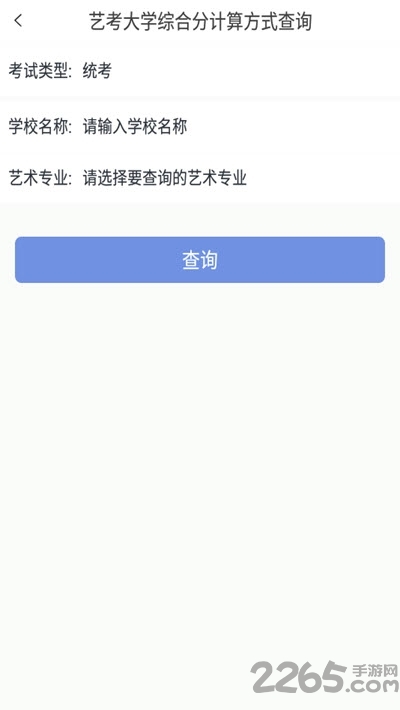 学之洲高考志愿app 学之洲高考志愿官方下载