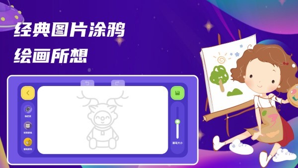 万能绘画世界软件