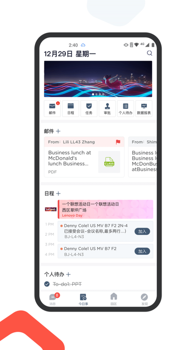 联想乐聊app 联想乐聊手机版下载