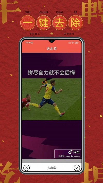 去水印软件工具手机版