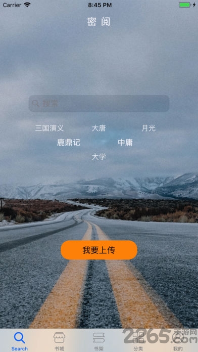 密阅阅读手机版