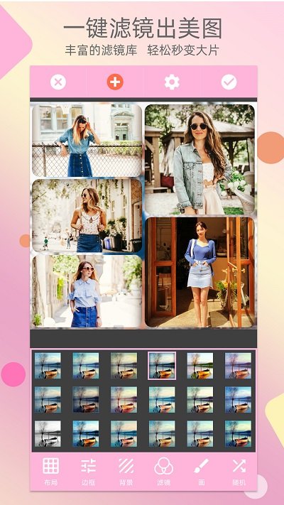 照片拼图客户端