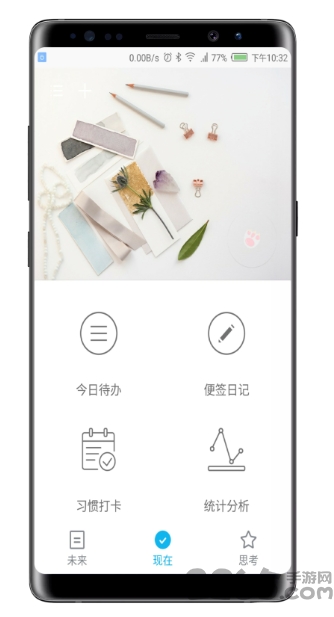 简约时间app下载