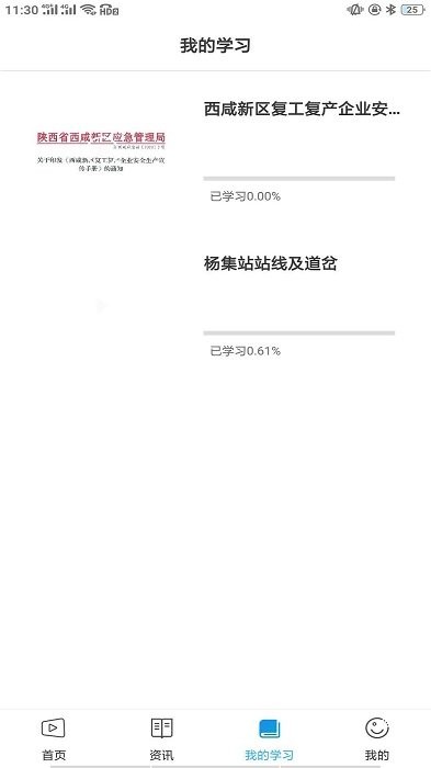 智教通服务平台