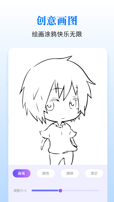 漫蛙绘画官方版