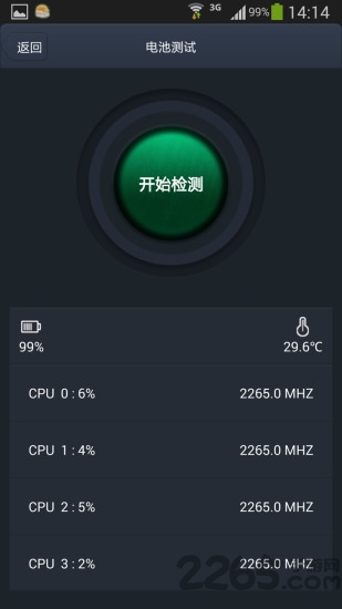 超级兔子硬件检测工具app