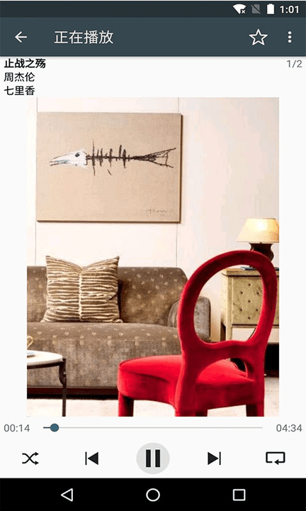 炫彩音乐播放器软件 炫彩音乐播放器手机版下载