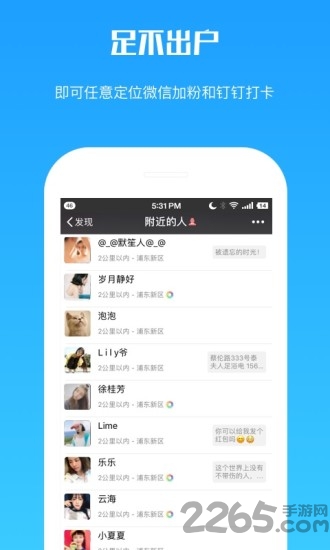 虚拟定位打卡2018