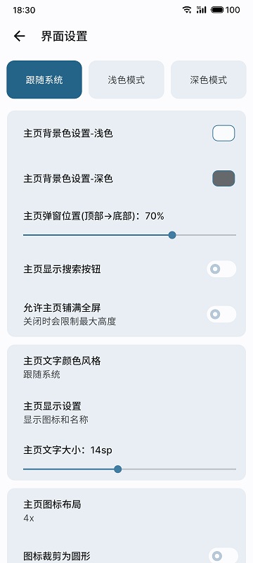 快捷方式app