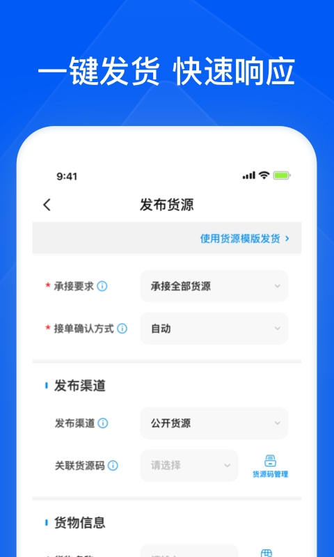 智通三千企业app 智通三千企业下载
