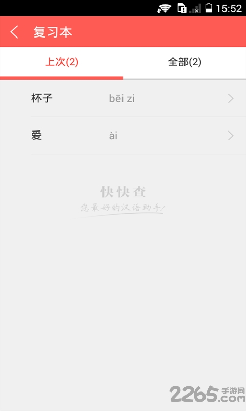 hsk汉语水平考试真题