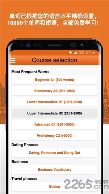 汉语词汇轻松学app