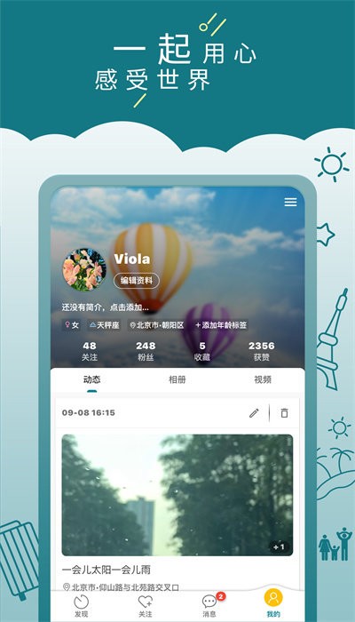 走来走趣最新版