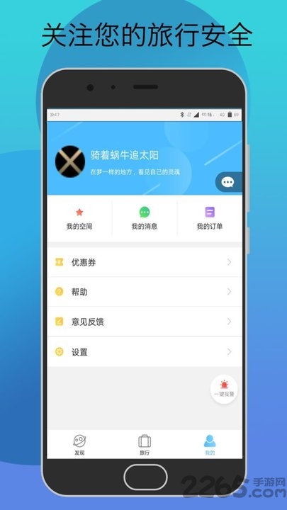 当地行app 当地行手机版下载