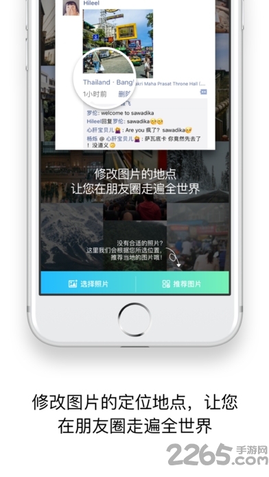 gps修改定位器免费版