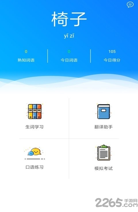 汉语宝 汉语宝app下载