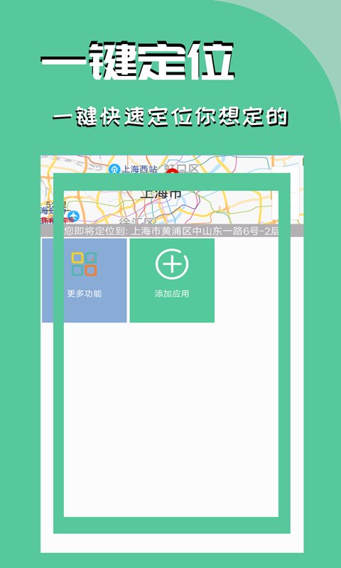 微信虚拟定位app