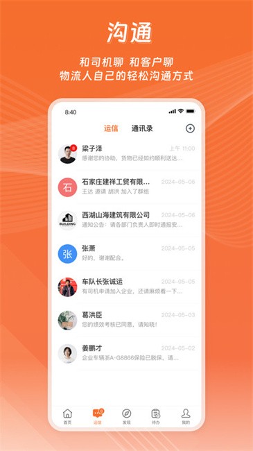 运脉云官方版 运脉云app下载