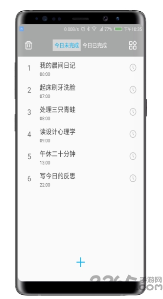 简约时间手机版