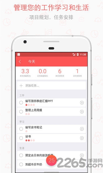 小番茄app最新版本