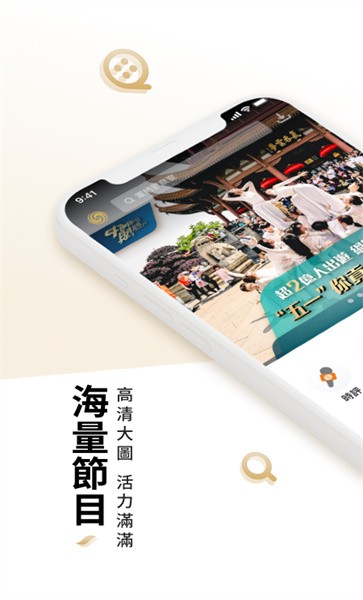 凤凰秀电视版 凤凰秀tv版下载最新版