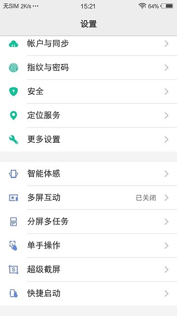 vivo设置app vivo设置下载软件