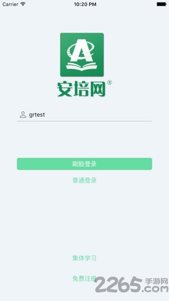 安培教育 安培教育客户端下载