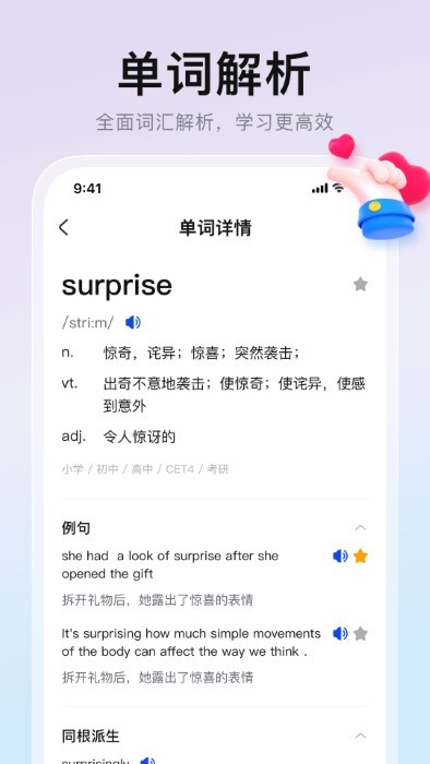 一起背单词app