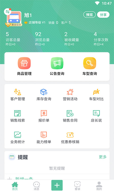 哇卡运经销商版手机版
