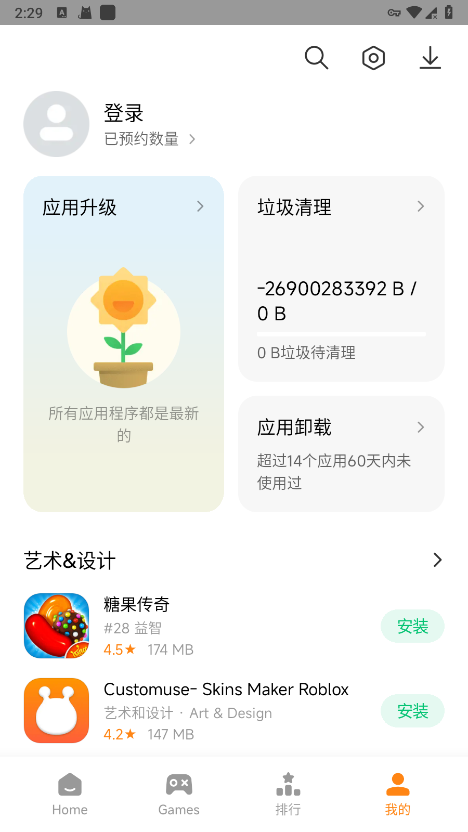getapps应用商店安卓版