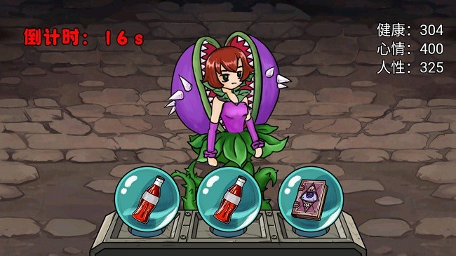 娘化植物养成最新版