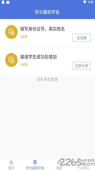学之洲高考志愿app