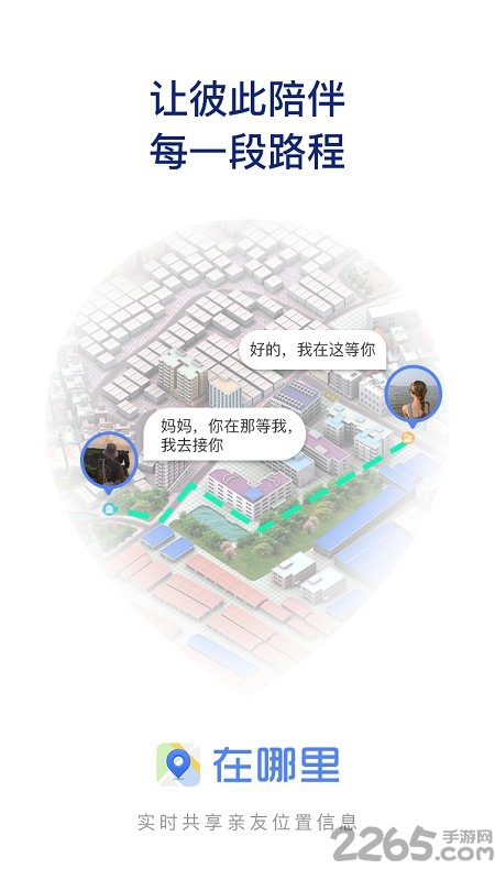 在哪里定位软件app