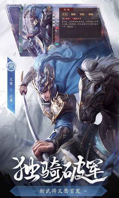 三国杀谋攻篇官方版 三国杀谋攻篇手游