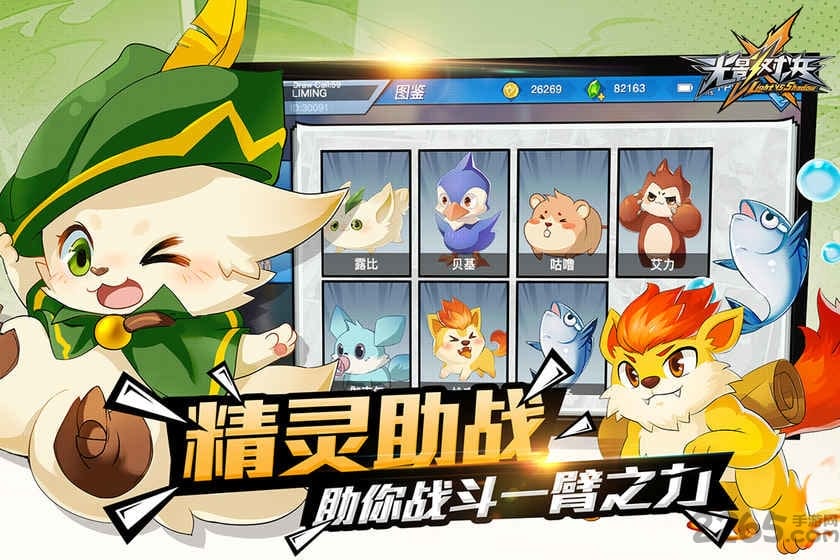 光影对决无限元宝钻石sf私服版