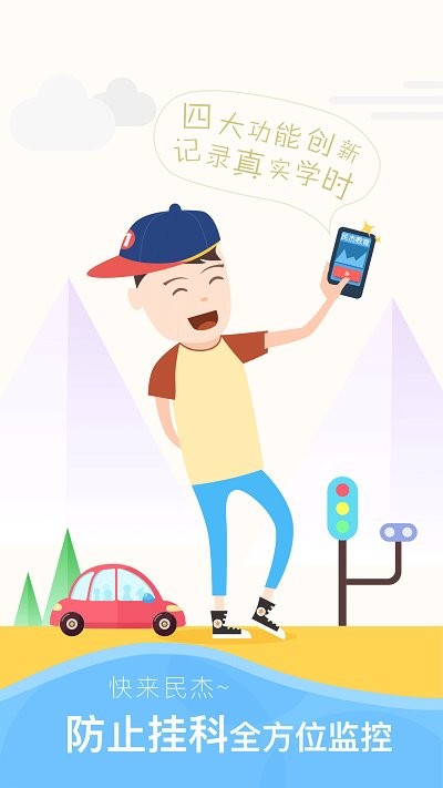 安全云学院客户端 安全云学院安卓版下载