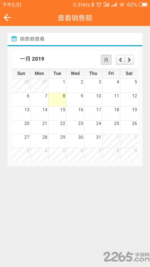 売士多经销商app